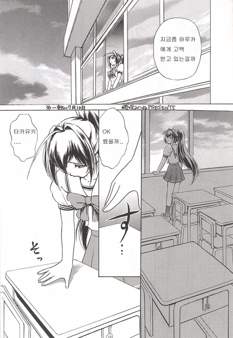 (C62) [Studio SKB (Ayasaka Mitsune)] Namida Tsuki (Kimi ga Nozomu Eien) [Korean] [Liberty Library] - Page 2