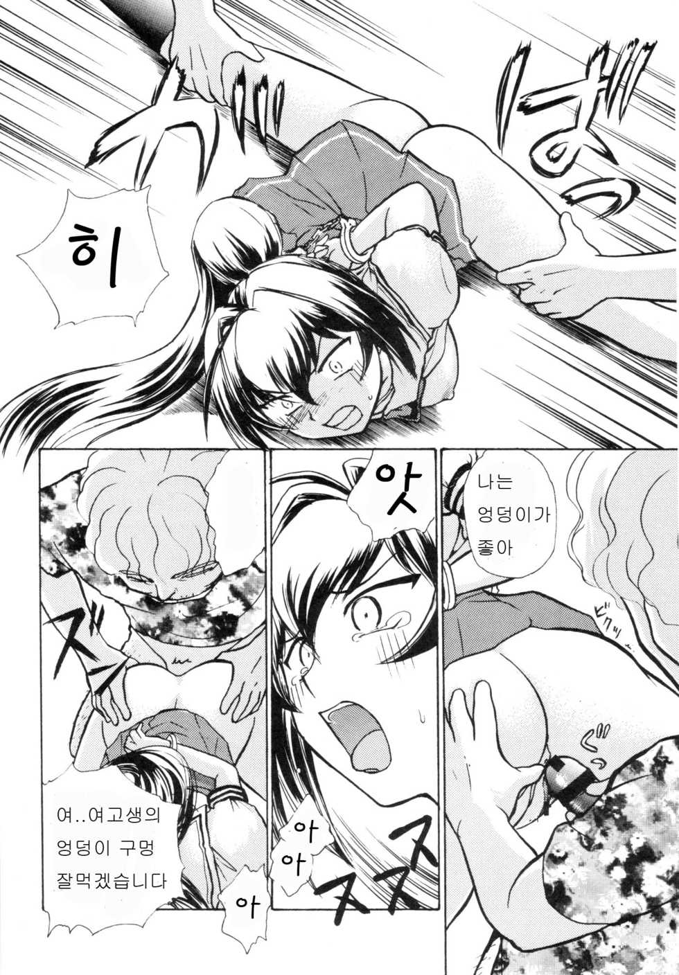 (C69) [Studio SKB (Ayasaka Mitsune)] Namida Tsuki Nana (Kimi ga Nozomu Eien) [Korean] [Liberty Library] - Page 5