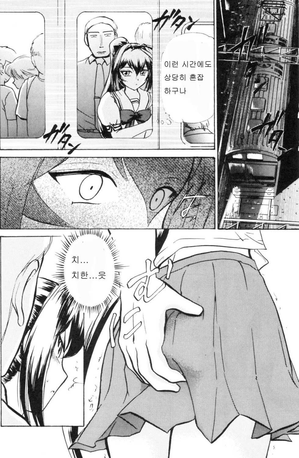 (C69) [Studio SKB (Ayasaka Mitsune)] Namida Tsuki Nana (Kimi ga Nozomu Eien) [Korean] [Liberty Library] - Page 21