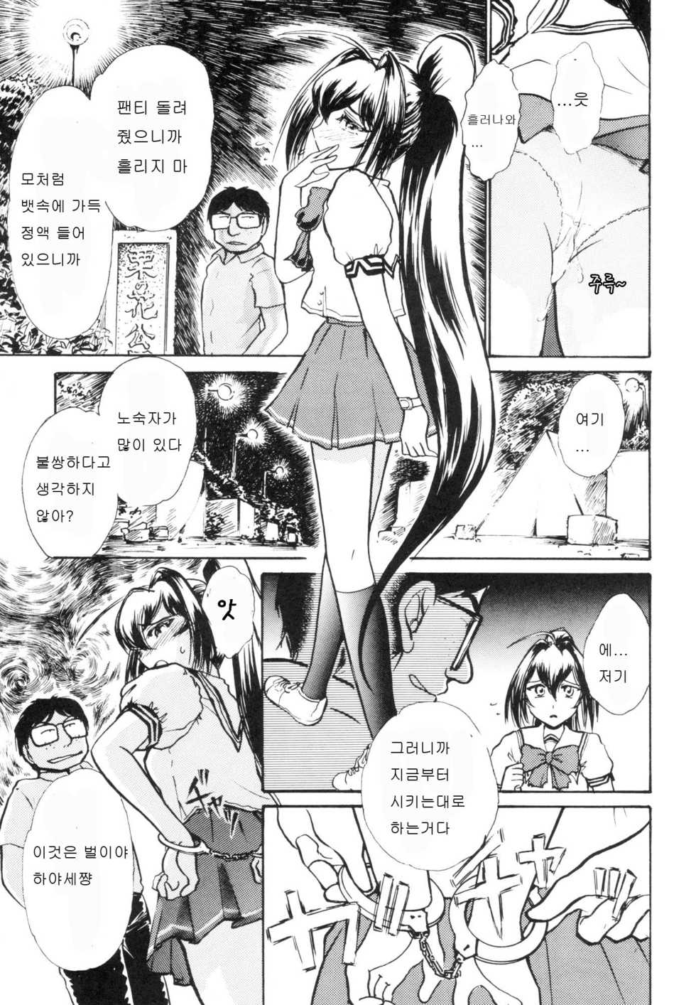 (C68) [Studio SKB (Ayasaka Mitsune)] Namida Tsuki Roku (Kimi ga Nozomu Eien) [Korean] [Liberty Library] - Page 4