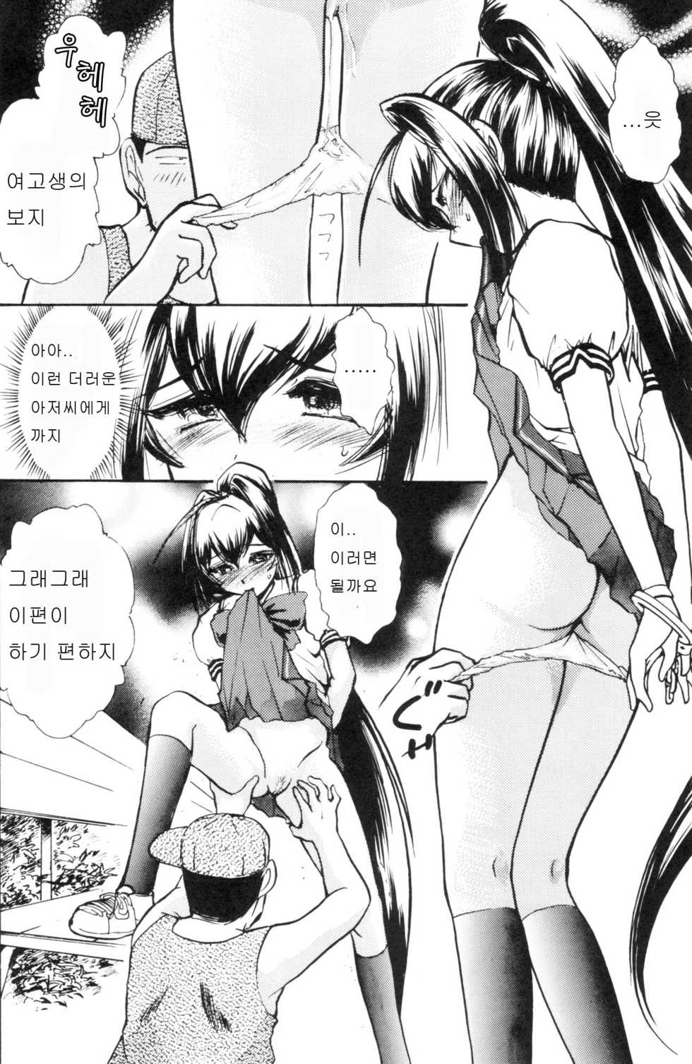 (C68) [Studio SKB (Ayasaka Mitsune)] Namida Tsuki Roku (Kimi ga Nozomu Eien) [Korean] [Liberty Library] - Page 7