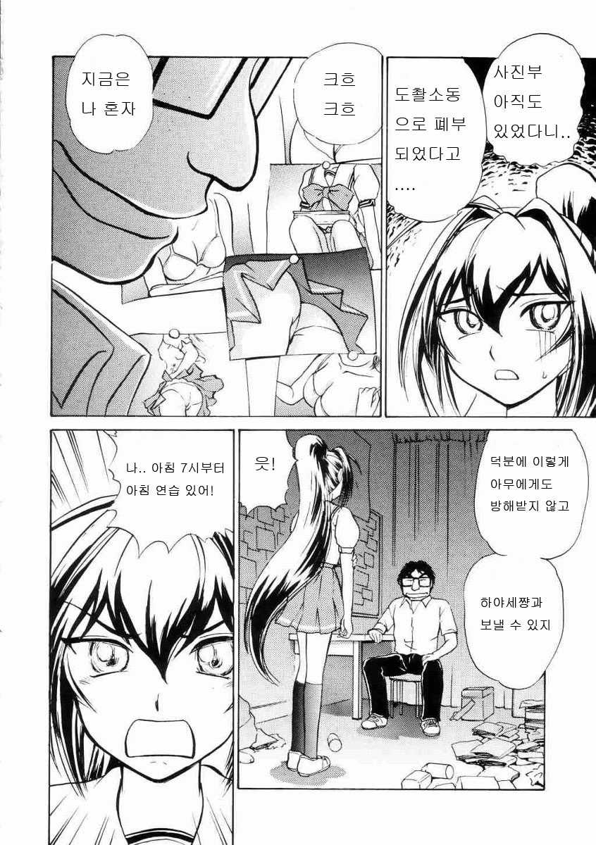 (C64) [Studio SKB (Ayasaka Mitsune)] Namida Tsuki San (Kimi ga Nozomu Eien) [Korean] [Liberty Library] - Page 5