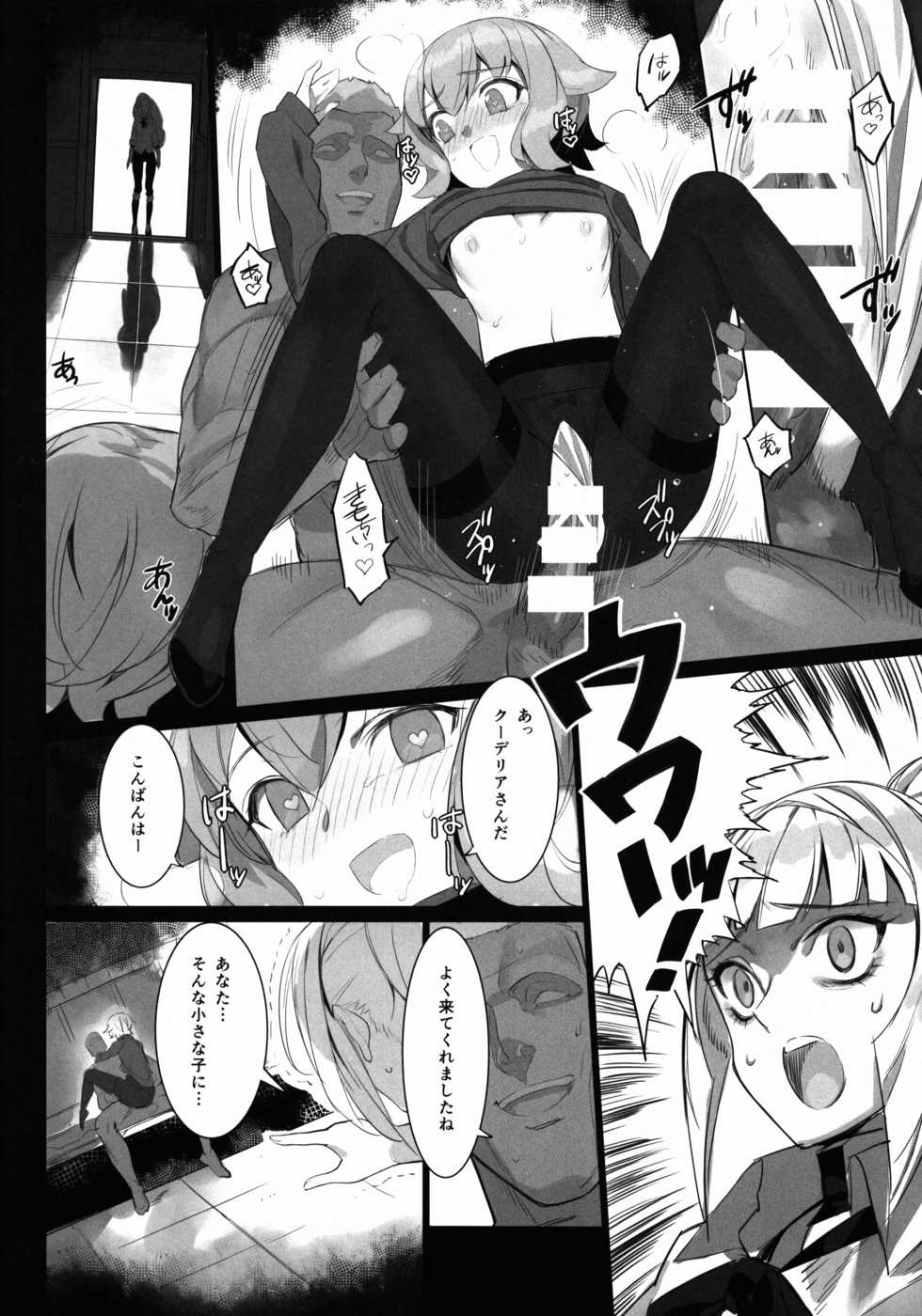 (C89) [Bonnou Stream (shri)] NATURAL DESIRE (Mobile Suit Gundam Tekketsu no Orphans) - Page 6