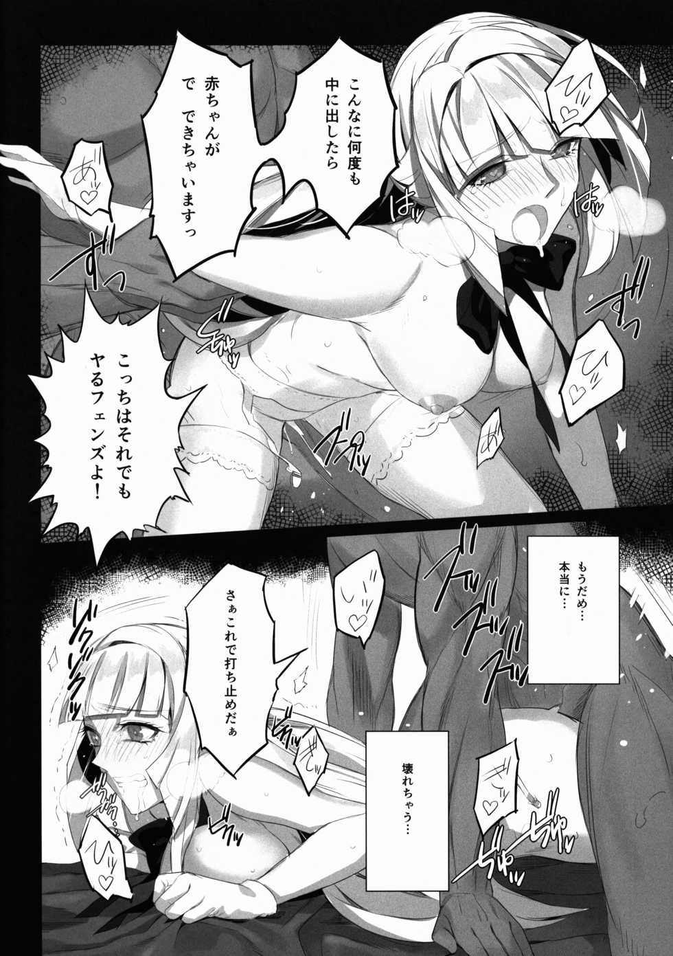 (C89) [Bonnou Stream (shri)] NATURAL DESIRE (Mobile Suit Gundam Tekketsu no Orphans) - Page 22