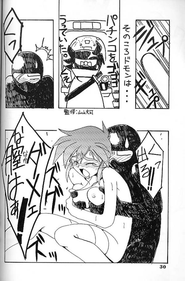 (C48) [Chou-Cream-Sunday (Minakami Hiroki)] Angel Cry (G Gundam) - Page 28