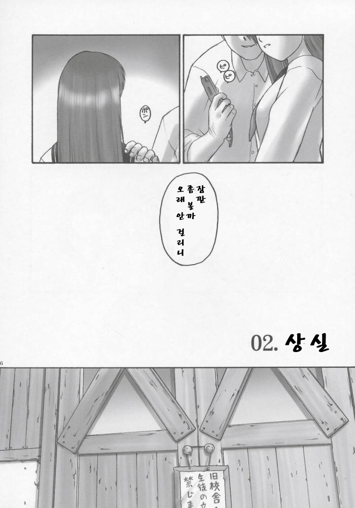 (C68) [Hellabunna (Iruma Kamiri)] REI - slave to the grind - CHAPTER 01: EXPOSURE (Dead or Alive) [Korean] [니벨룽겐] - Page 34