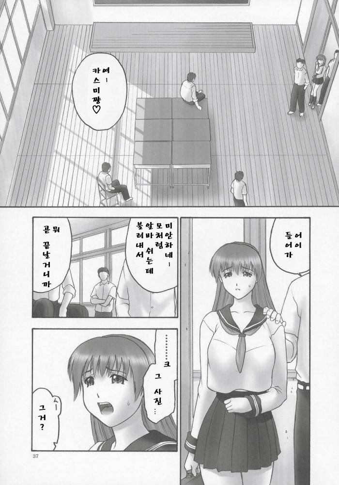 (C68) [Hellabunna (Iruma Kamiri)] REI - slave to the grind - CHAPTER 01: EXPOSURE (Dead or Alive) [Korean] [니벨룽겐] - Page 35