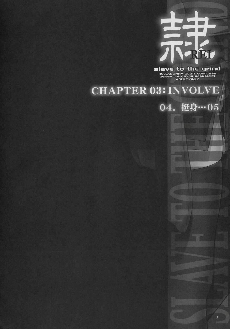 (C71) [Hellabunna (Iruma Kamiri)] Rei Chapter 03: Involve Slave to the Grind (Dead or Alive) [Korean] [니벨룽겐] - Page 3