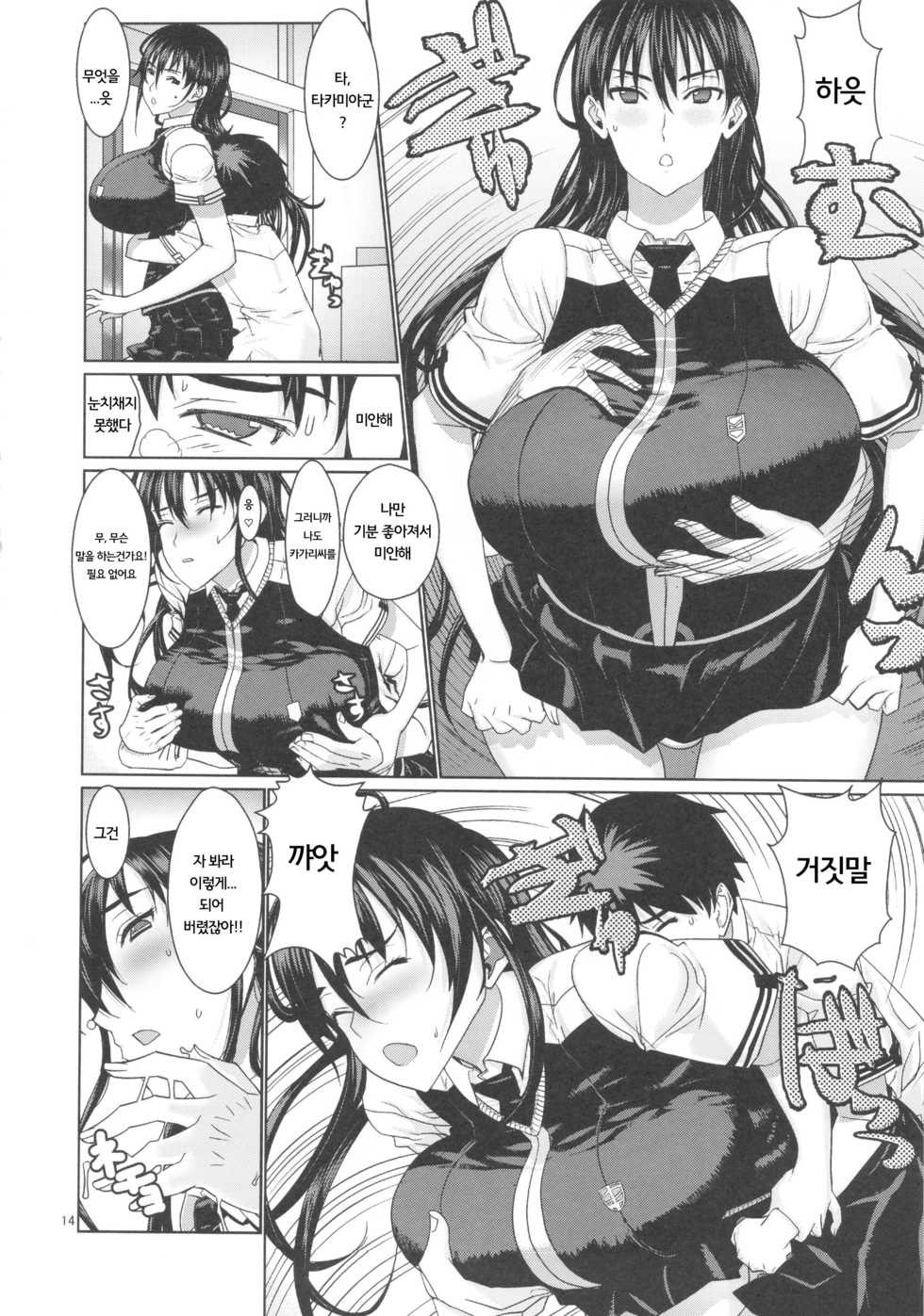 Witch Craft Works Hentai