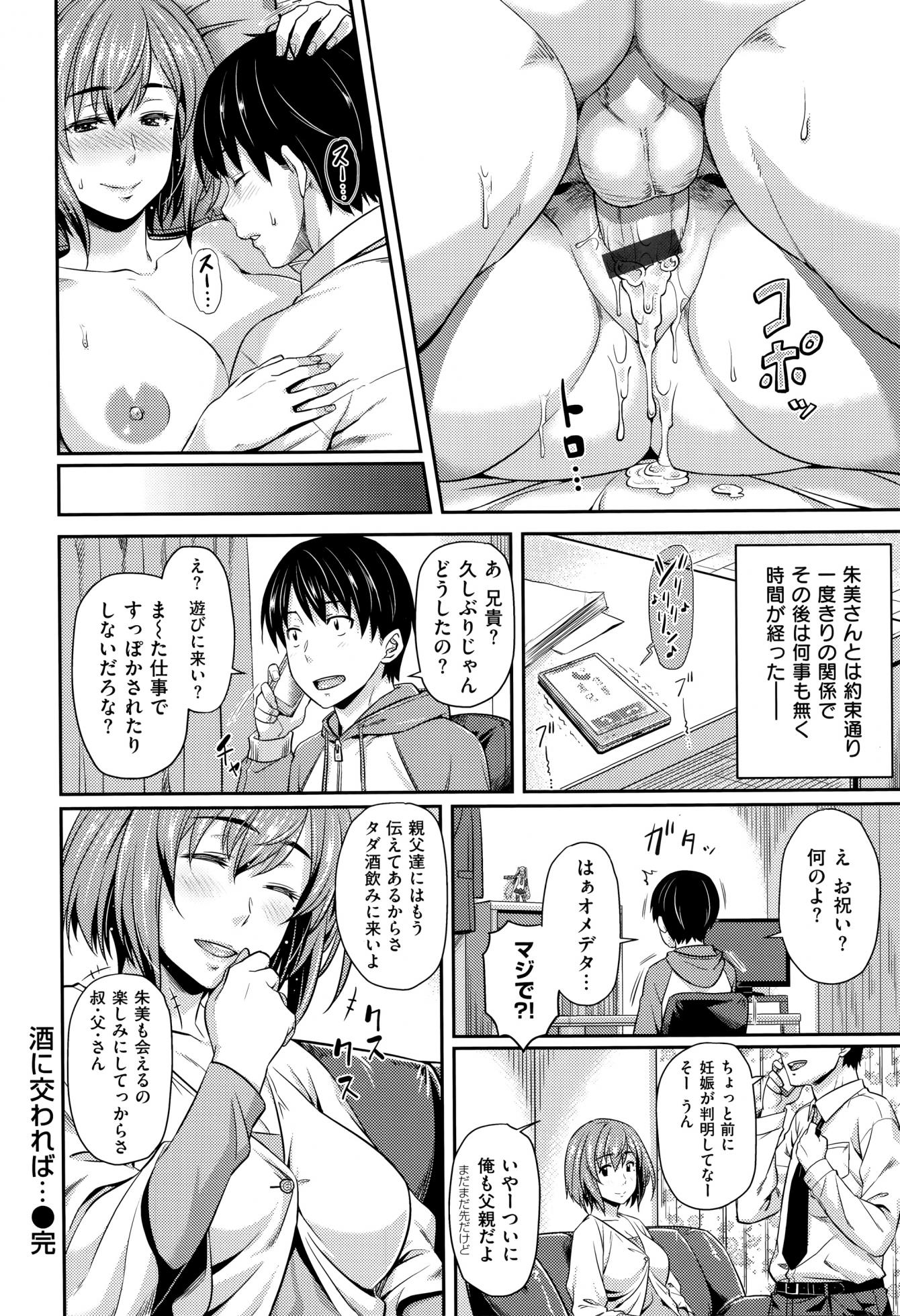 [212] Aimitsu Carameliser + Melonbooks Gentei Kounyuu Tokuten Shuurokusa Chara Settei Shuu - Page 36