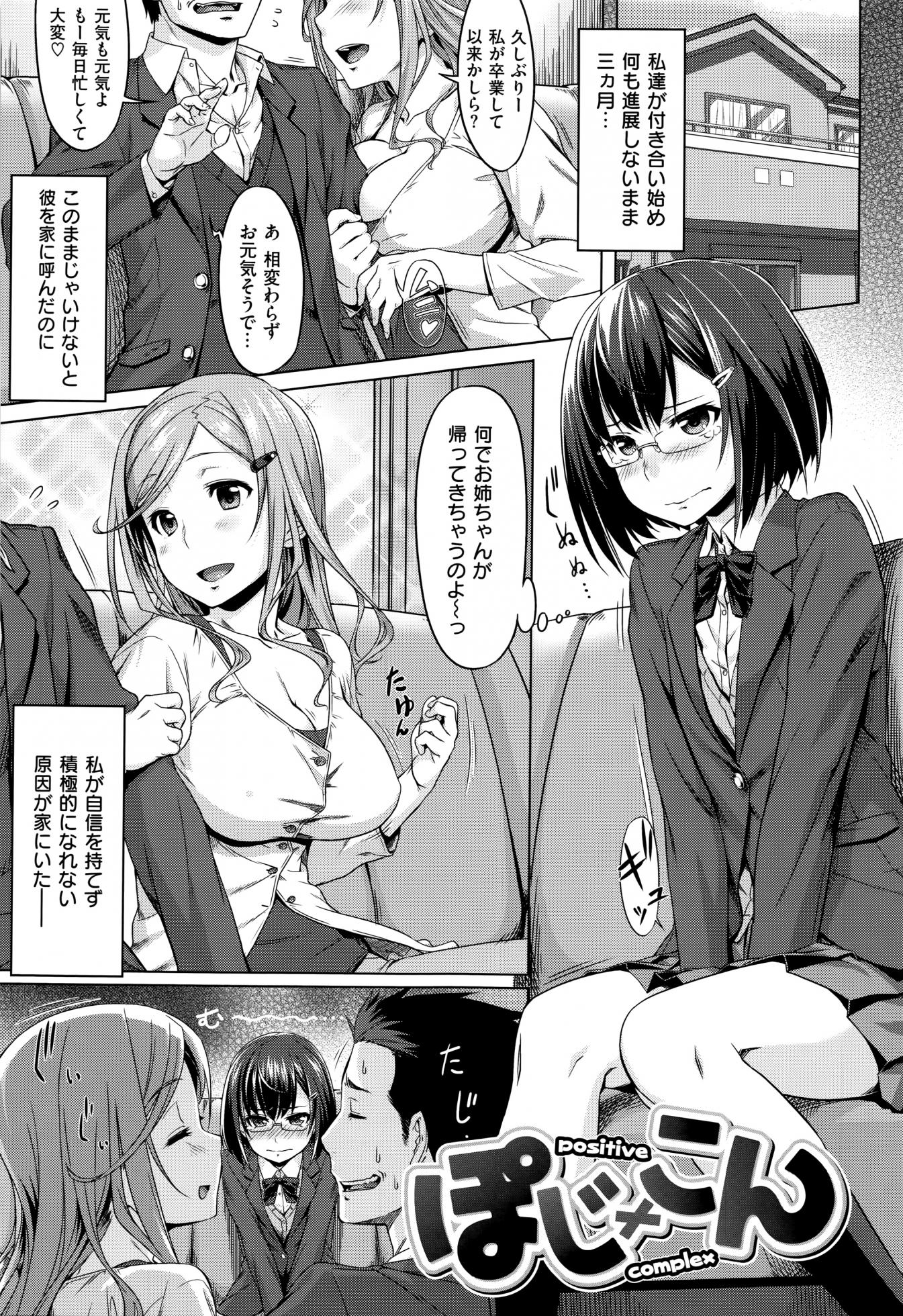 [212] Aimitsu Carameliser + Melonbooks Gentei Kounyuu Tokuten Shuurokusa Chara Settei Shuu - Page 37