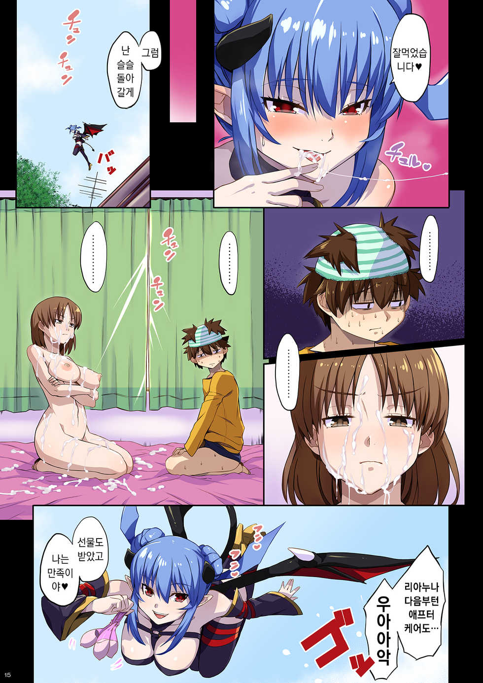 [Yuzuponz (Akairo)] Ane no Pantsu de Onatte itara Futatabi Inma ga Yattekita | 누나 팬티로 자위하고 있었더니 다시 음마가 찾아왔다 [Korean] [Liberty Library] [Digital] - Page 15