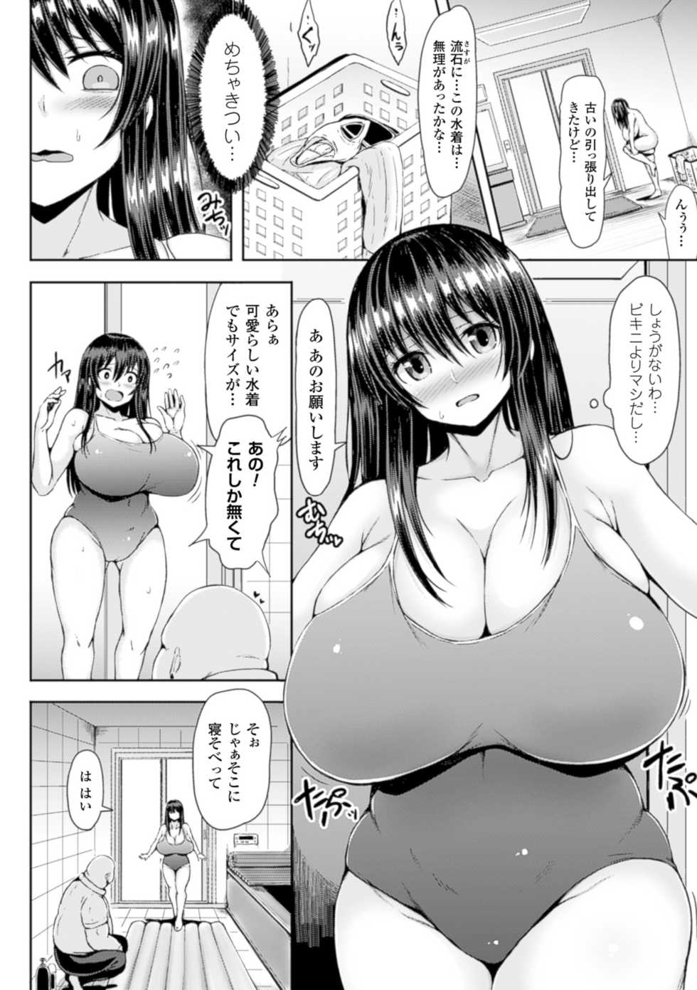 Bakunyuu Onsen ~Inran Okami Etsuraku No Yu Hen~
