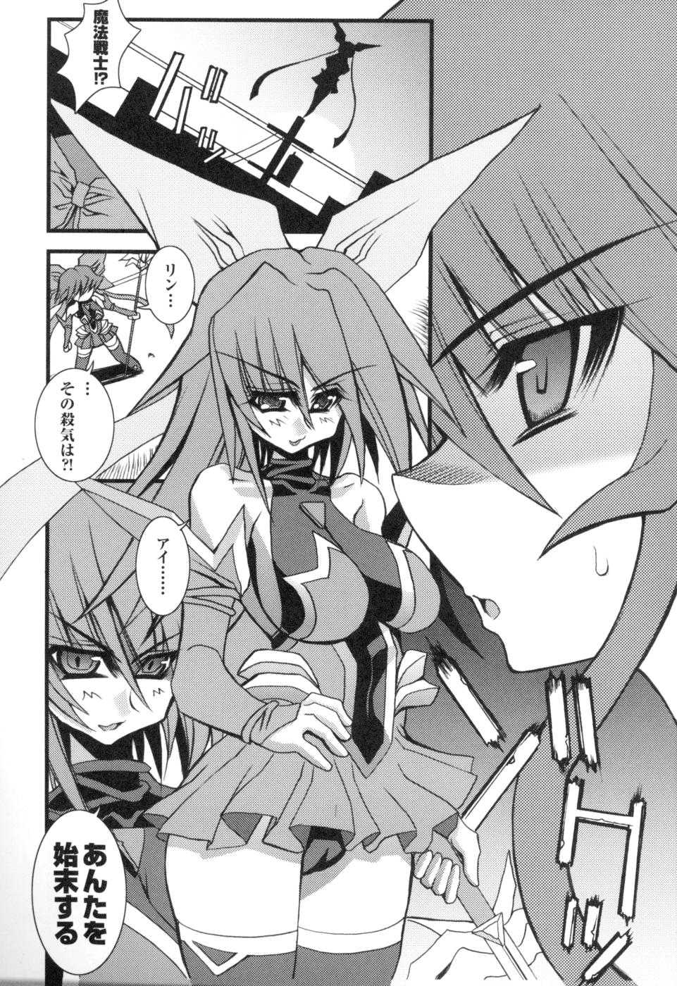 [Anthology] colors Anthology Comic 2 Mahou Shoujo Ai - Page 8