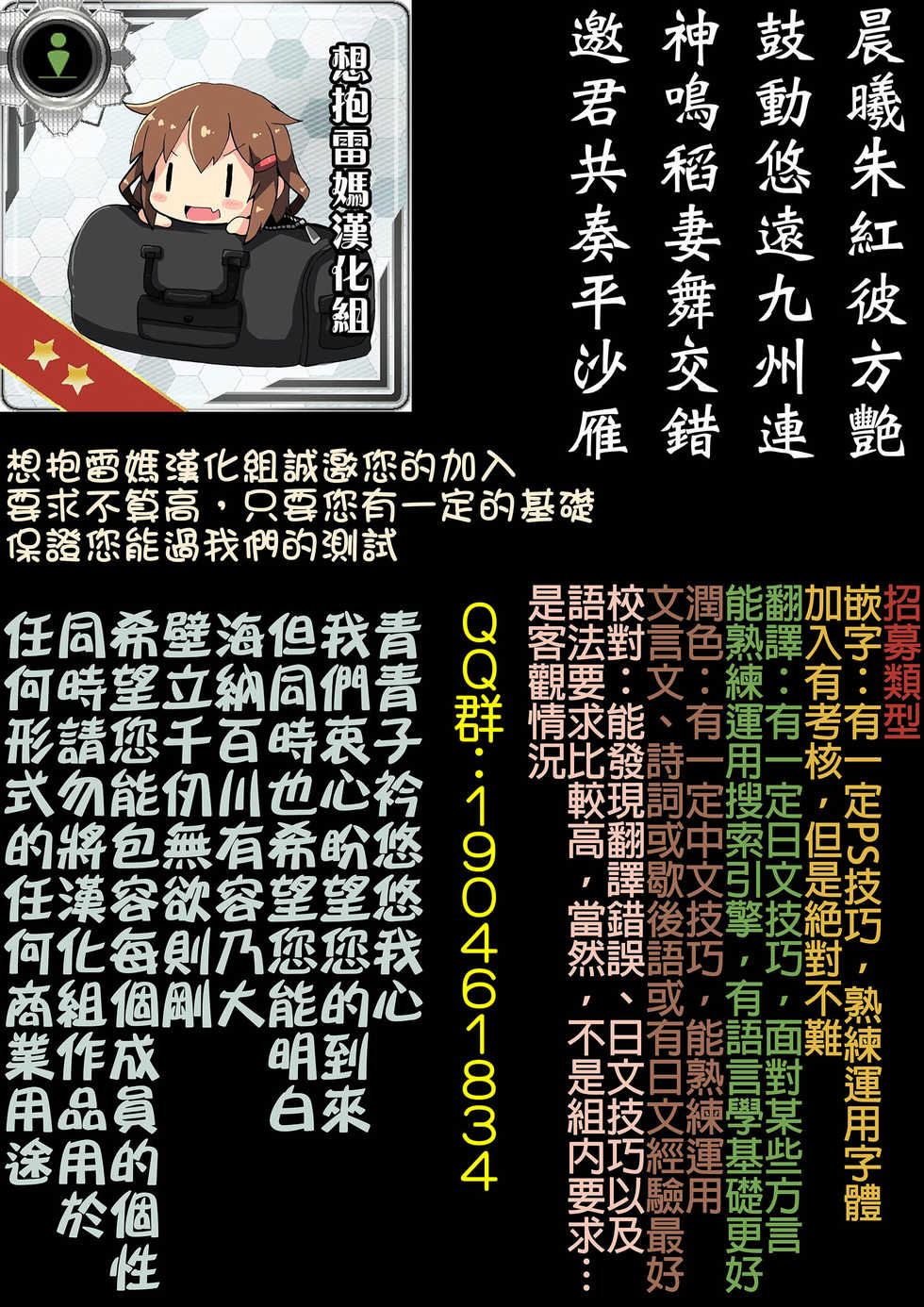 [Shiruka Bakaudon] JS★Gabagabarin! (COMIC Mate Legend Vol.8 2016-04) [Chinese] [想抱雷妈汉化组] - Page 25