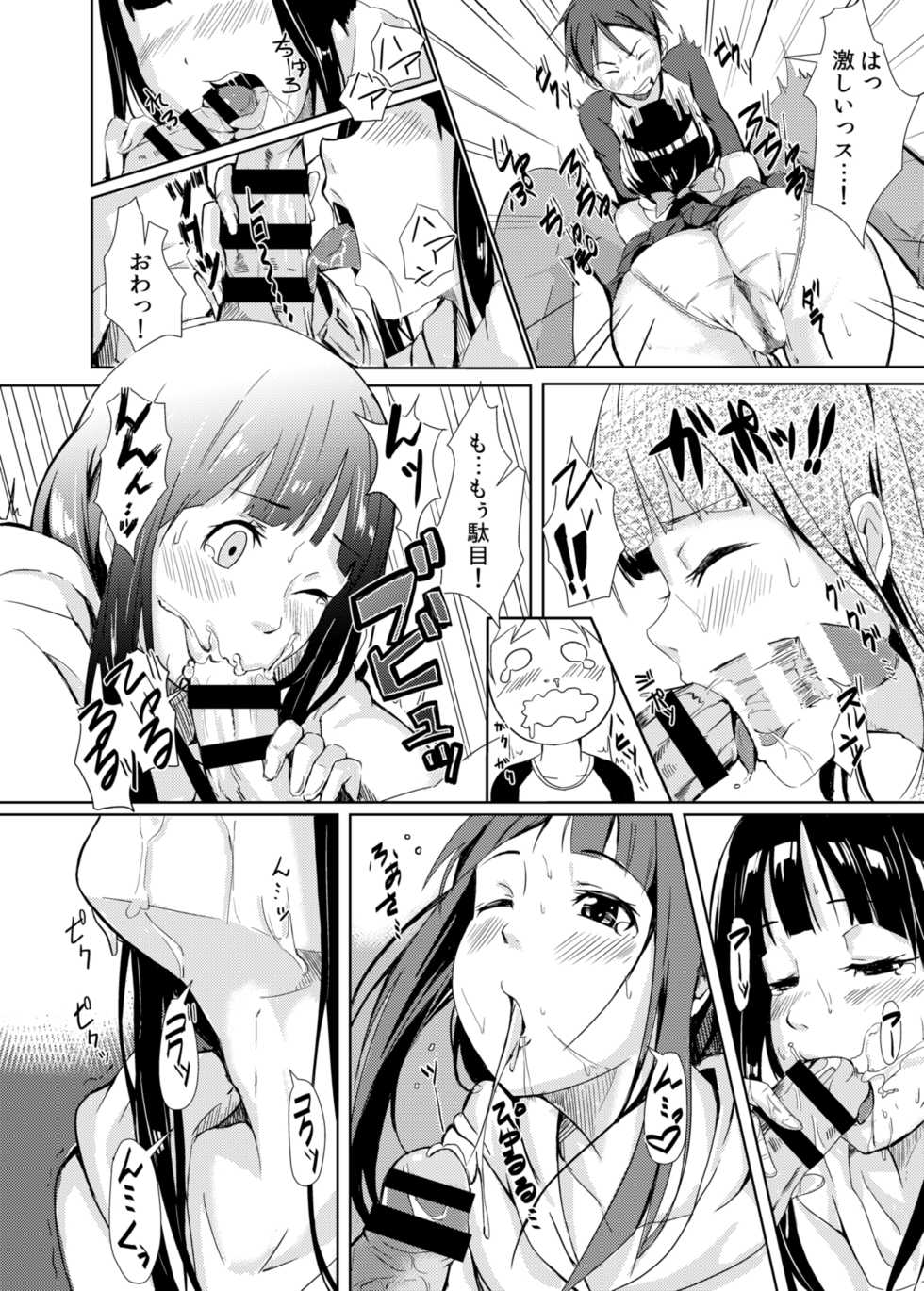 [Kurotoshiro (Kuroto)] Nozokimi★Rec [Digital] - Page 16