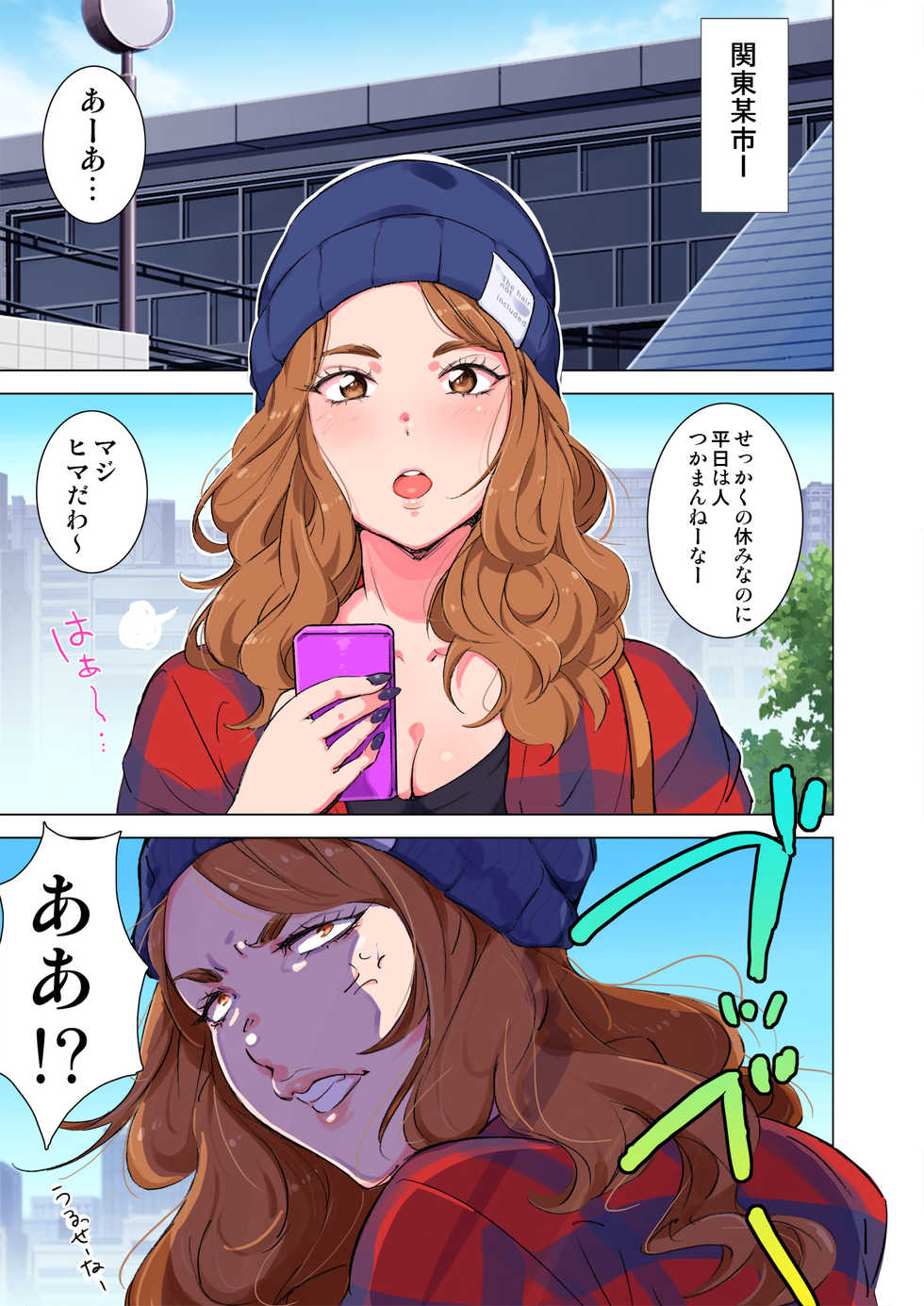 [ERONDON HEARTS (Engawa Suguru)] SNS Gal to Saenai Otoko no Extreme SEX - Page 4