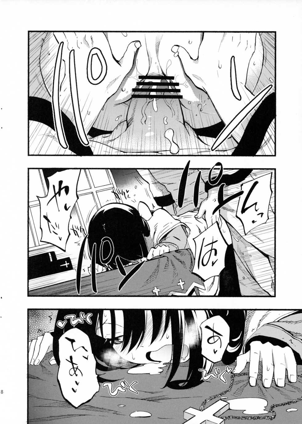 (C89) [Shironegiya (miya9)] AcoPri Monogatari (Ragnarok Online) - Page 7