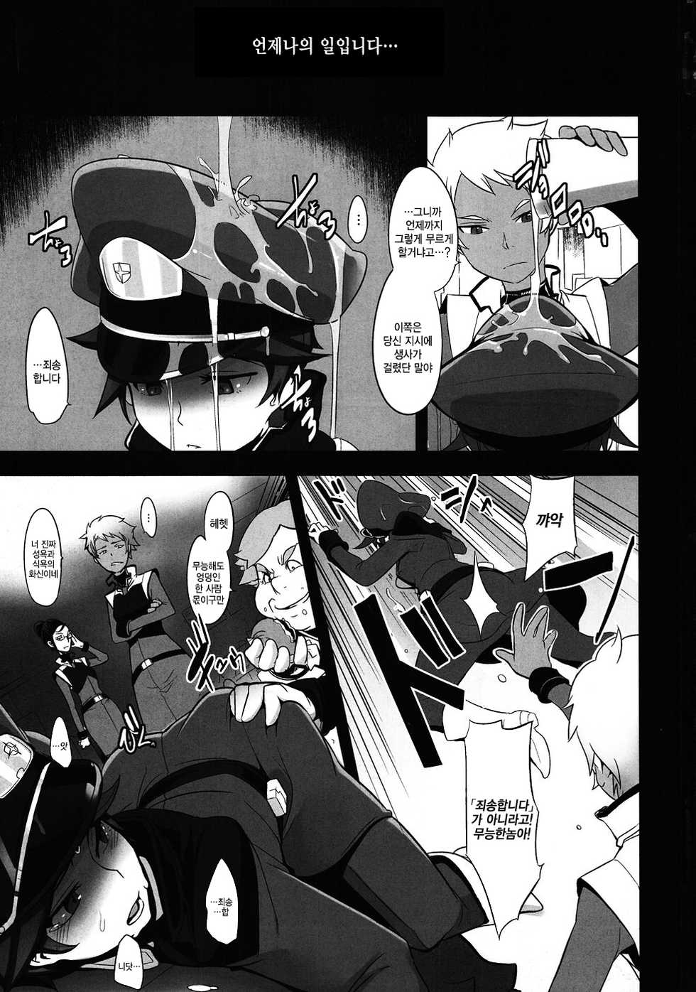 (C82) [Da Hootch (ShindoL)] DAME Kanchou (Gundam AGE) [KOREAN] - Page 3