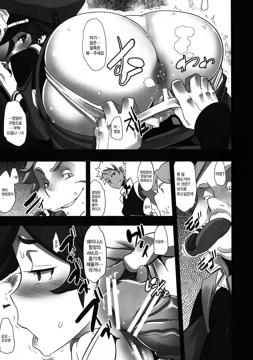 (C82) [Da Hootch (ShindoL)] DAME Kanchou (Gundam AGE) [KOREAN] - Page 5