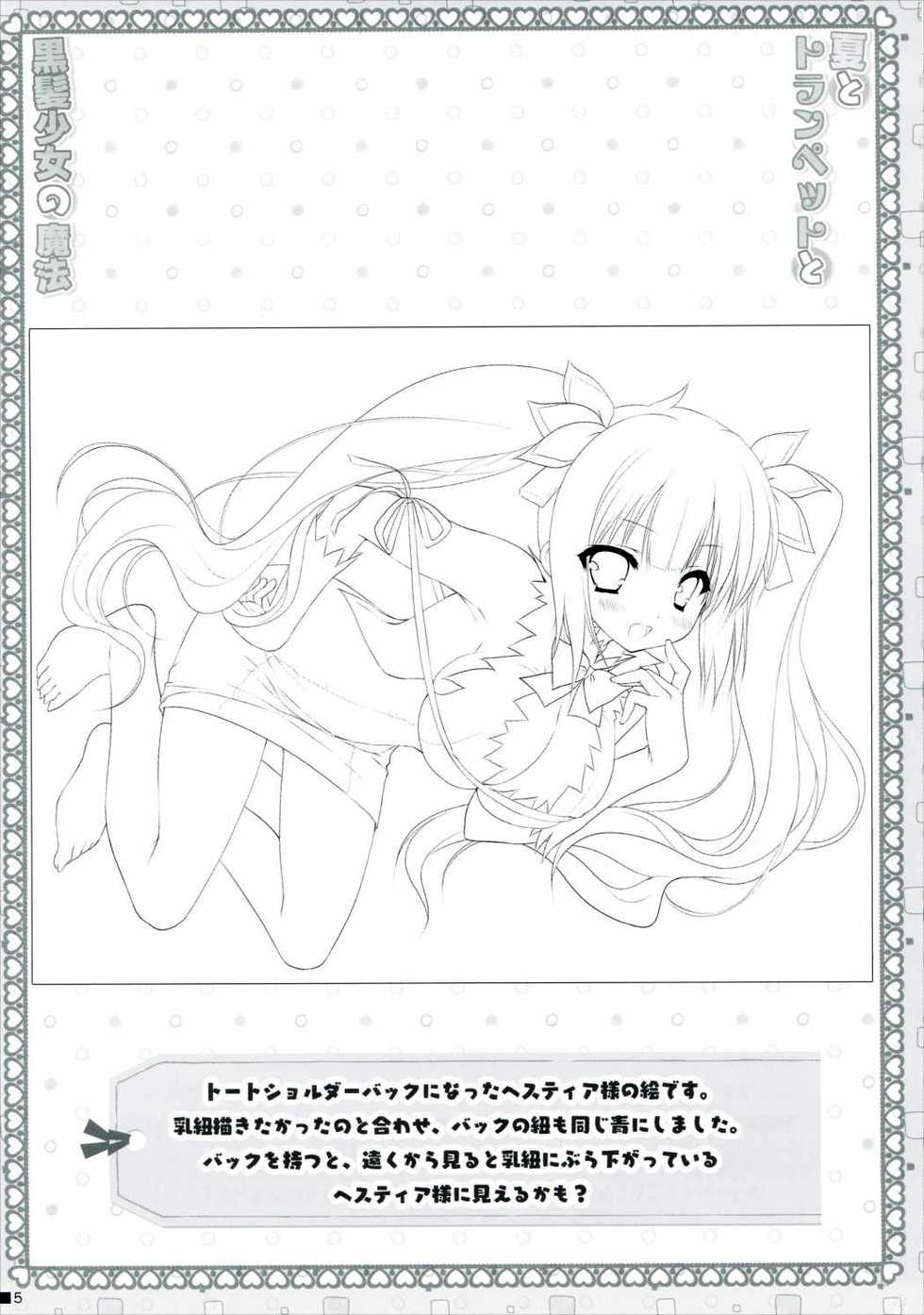 (C88) [ZIP (Moekibara Fumitake)] Natsu to Trumpet to Kurokami Shoujo no Mahou (Hibike! Euphonium) - Page 4