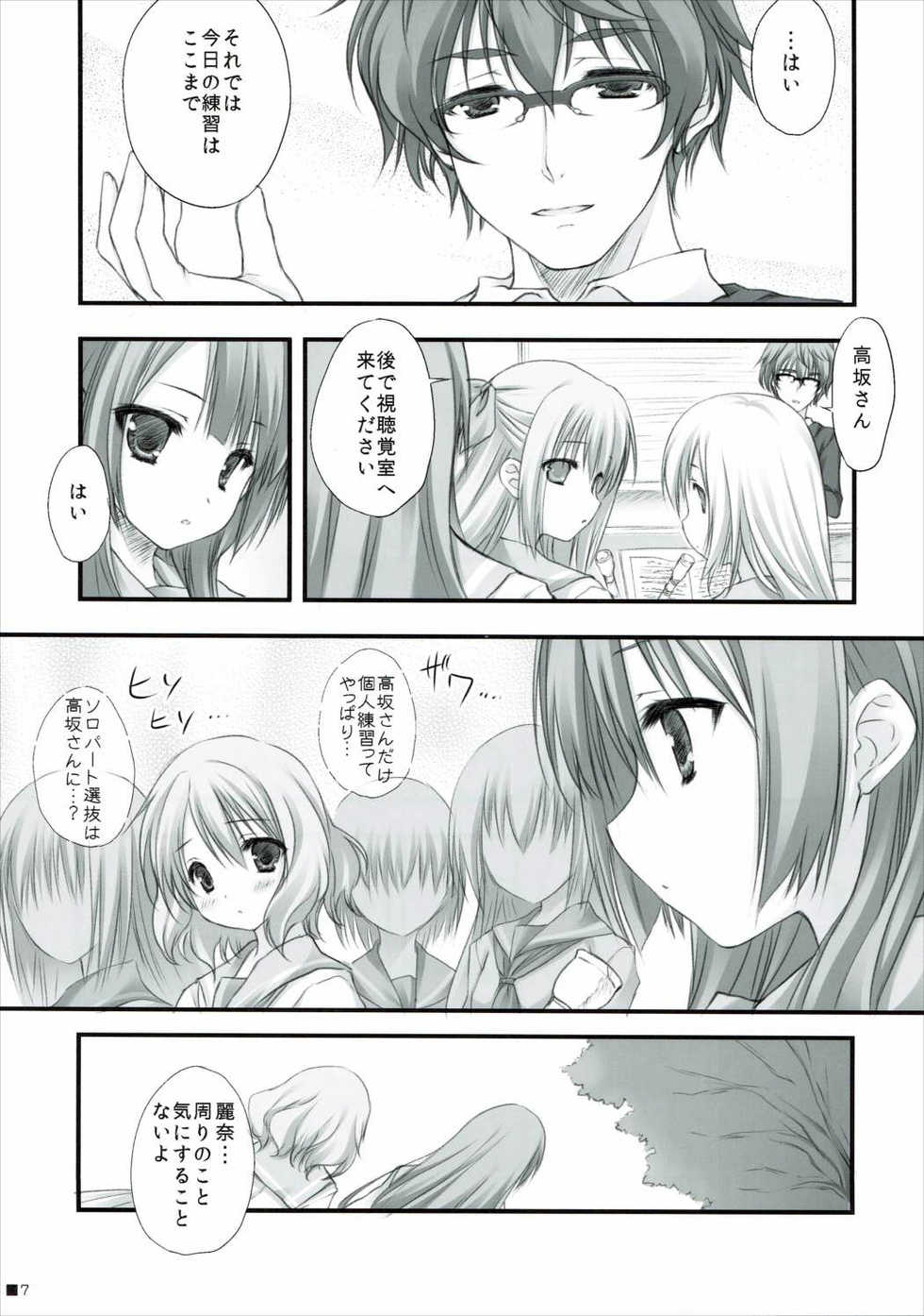 (C88) [ZIP (Moekibara Fumitake)] Natsu to Trumpet to Kurokami Shoujo no Mahou (Hibike! Euphonium) - Page 6