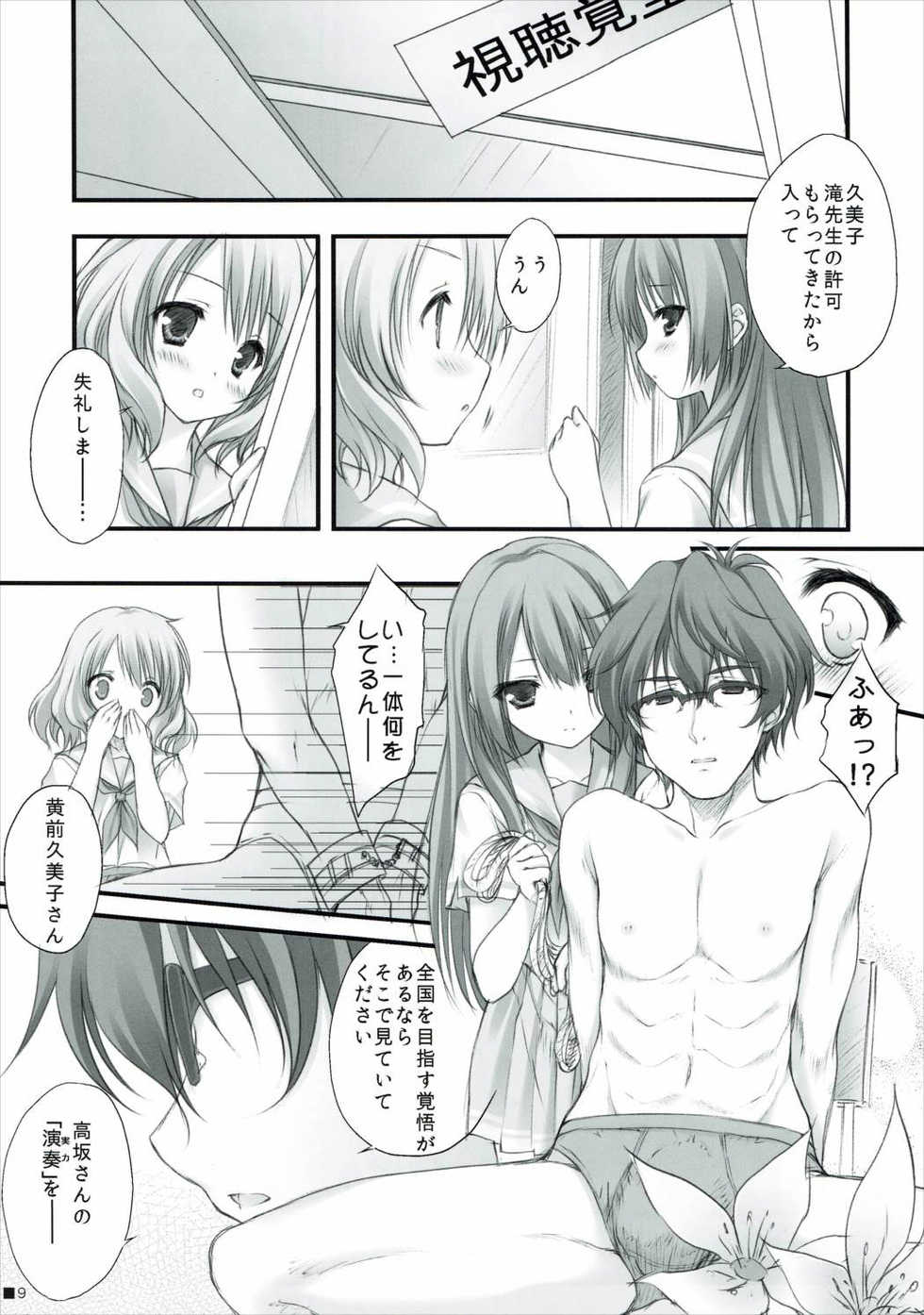 (C88) [ZIP (Moekibara Fumitake)] Natsu to Trumpet to Kurokami Shoujo no Mahou (Hibike! Euphonium) - Page 8
