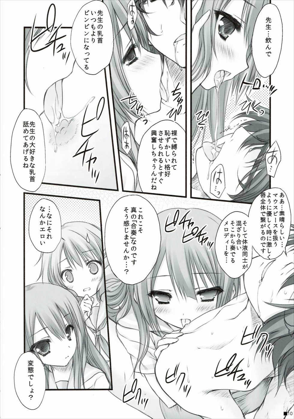 (C88) [ZIP (Moekibara Fumitake)] Natsu to Trumpet to Kurokami Shoujo no Mahou (Hibike! Euphonium) - Page 9