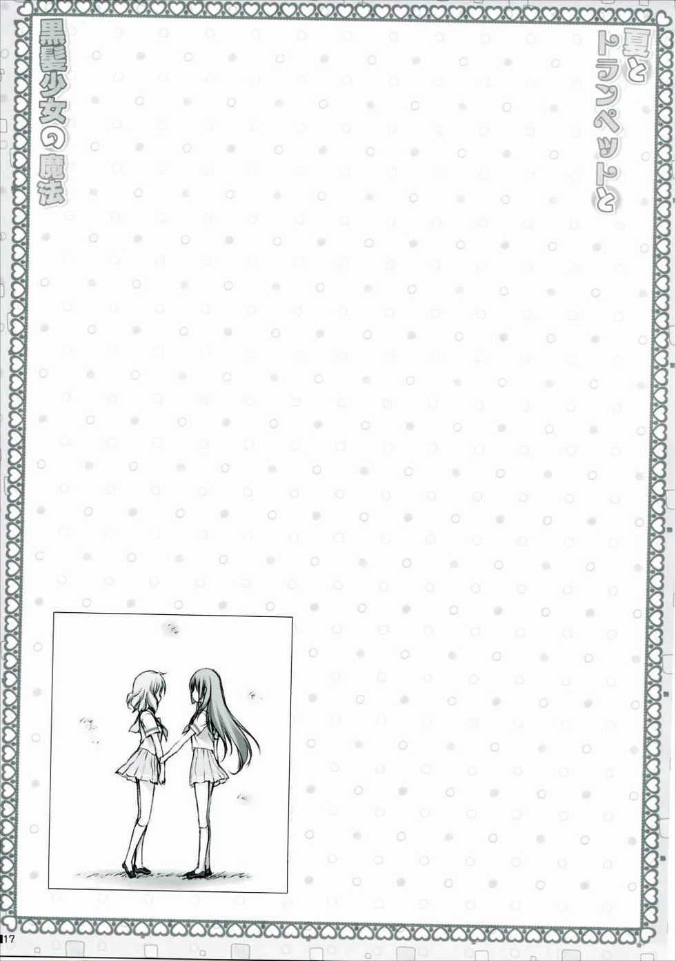 (C88) [ZIP (Moekibara Fumitake)] Natsu to Trumpet to Kurokami Shoujo no Mahou (Hibike! Euphonium) - Page 16