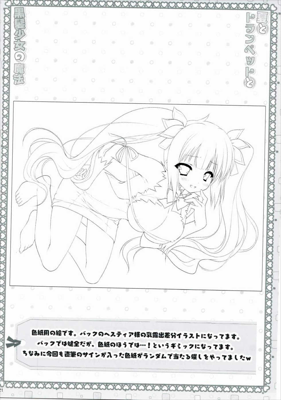 (C88) [ZIP (Moekibara Fumitake)] Natsu to Trumpet to Kurokami Shoujo no Mahou (Hibike! Euphonium) - Page 20