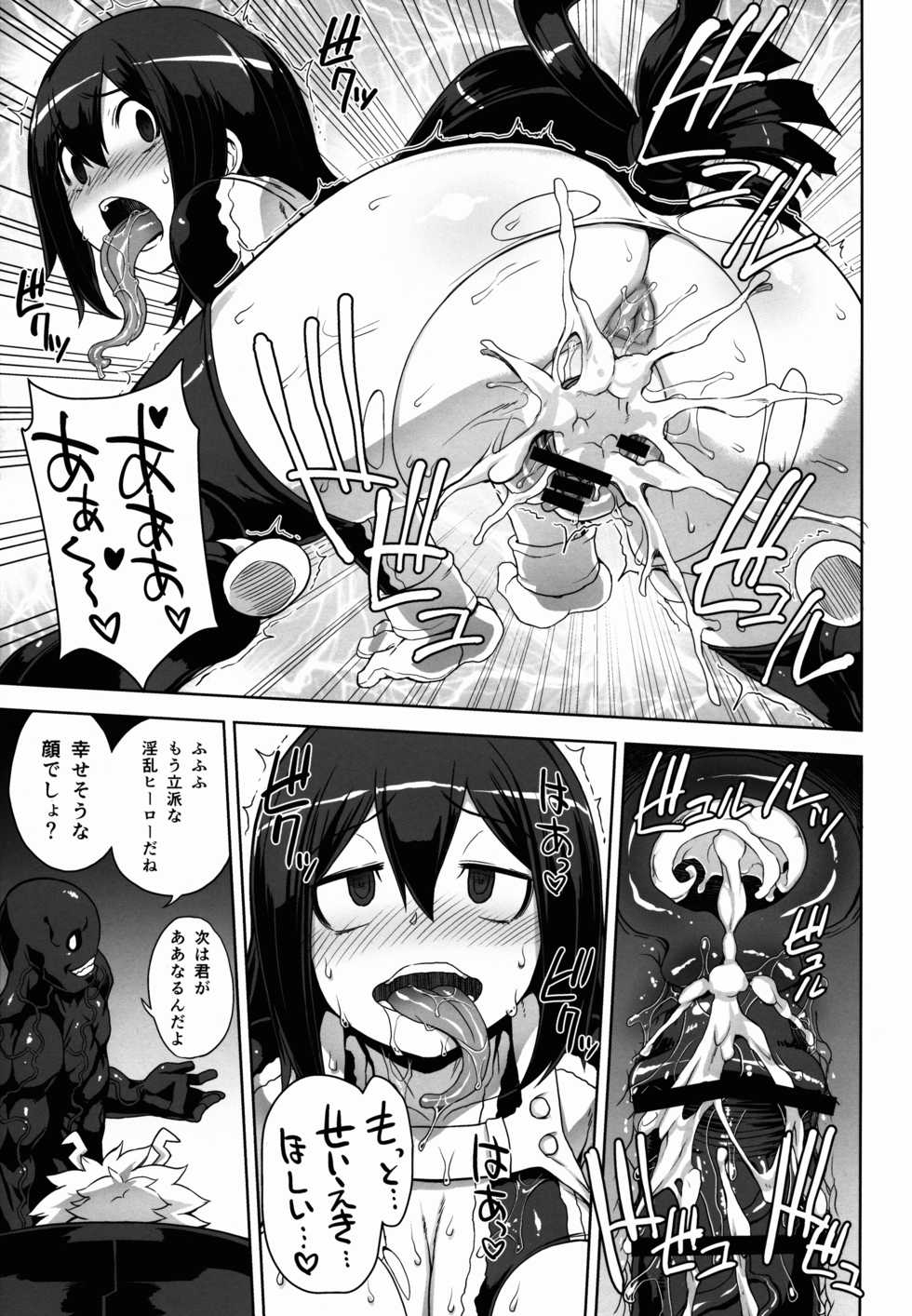 (C89) [Choujikuu Yousai Kachuusha (Denki Shougun)] Academi Girls (Boku no Hero Academia) - Page 11