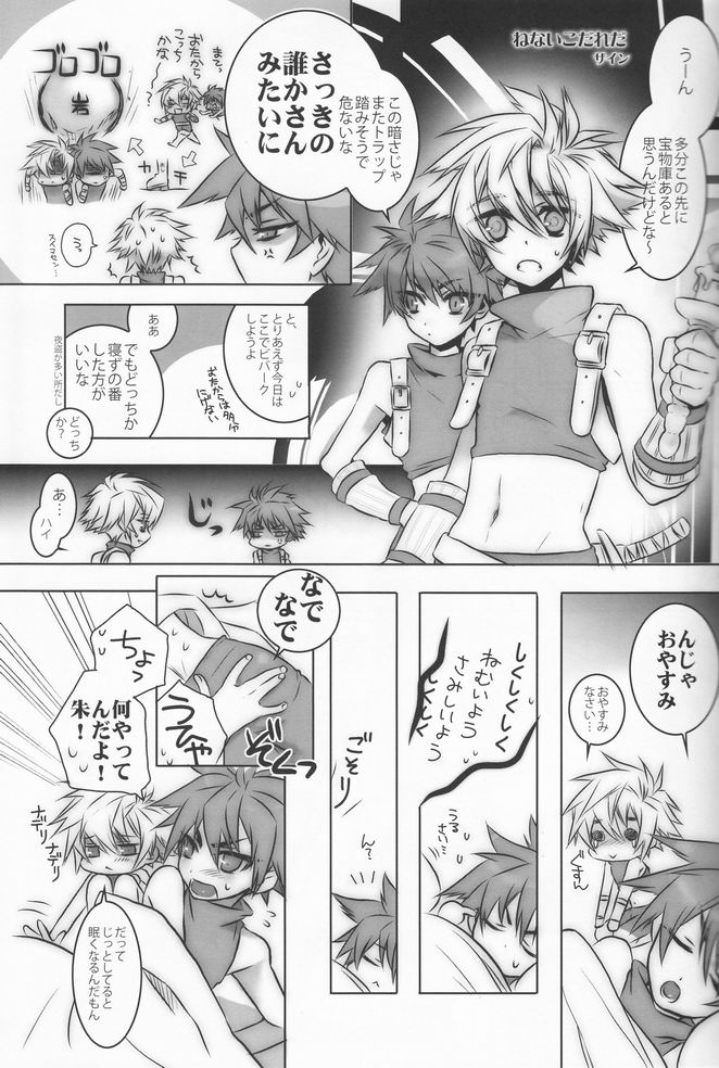 (Shotaket 13) [Rorororomo (Various)] Shounen Iro Zukan 8 ~Ikusa Shounen~ - Page 4