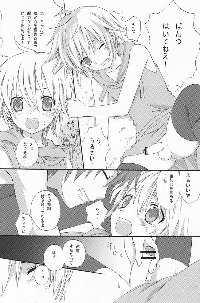 (Shotaket 13) [Rorororomo (Various)] Shounen Iro Zukan 8 ~Ikusa Shounen~ - Page 9