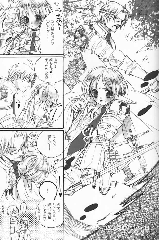 (Shotaket 13) [Rorororomo (Various)] Shounen Iro Zukan 8 ~Ikusa Shounen~ - Page 20