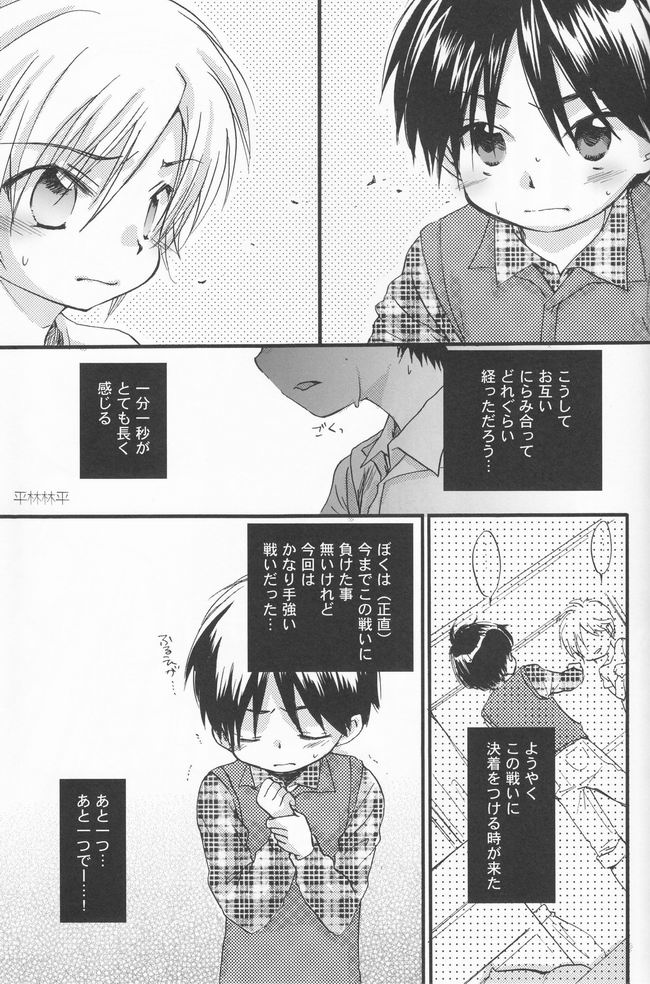 (Shotaket 13) [Rorororomo (Various)] Shounen Iro Zukan 8 ~Ikusa Shounen~ - Page 22