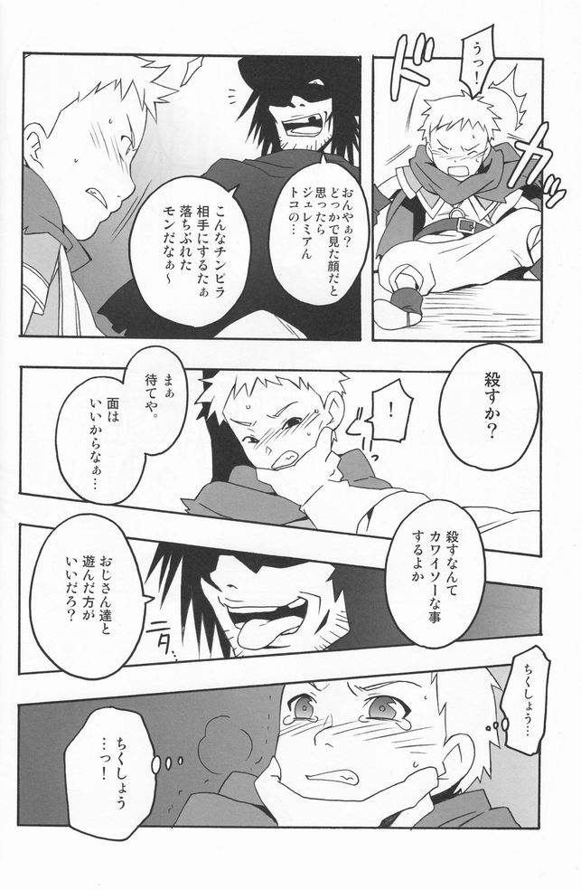 (Shotaket 13) [Rorororomo (Various)] Shounen Iro Zukan 8 ~Ikusa Shounen~ - Page 29