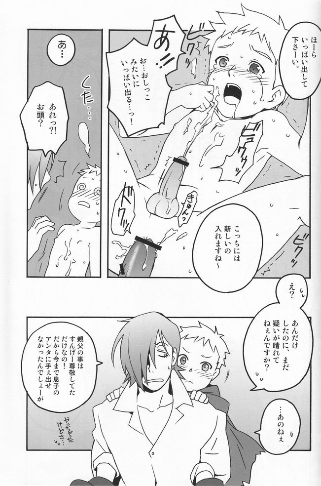 (Shotaket 13) [Rorororomo (Various)] Shounen Iro Zukan 8 ~Ikusa Shounen~ - Page 34