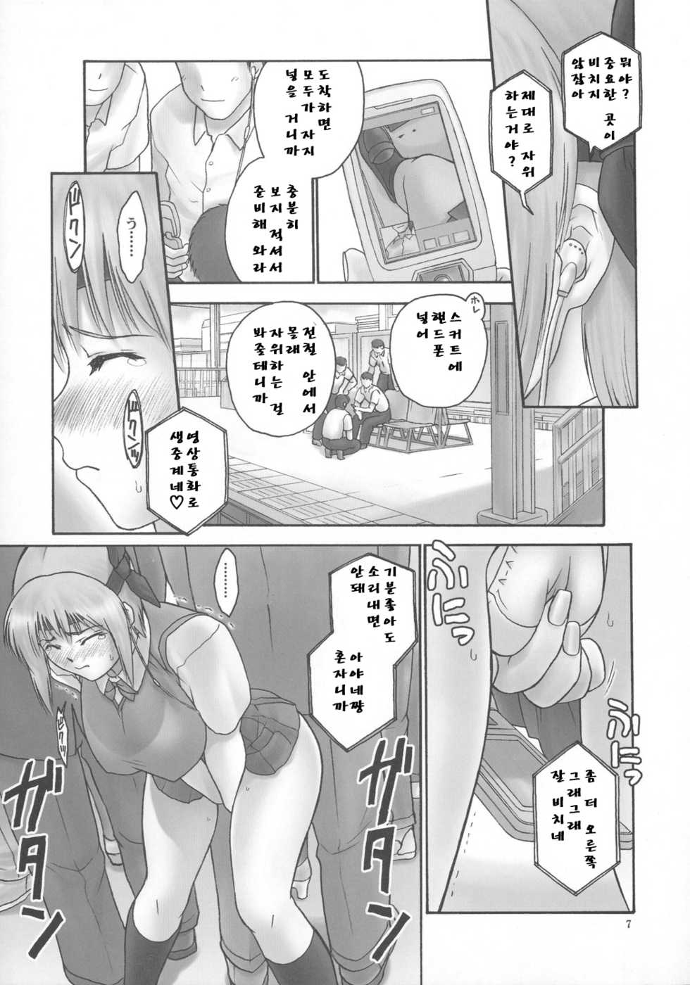 (C73) [Hellabunna (Iruma Kamiri)] REI - slave to the grind - REI 05: INCIDENT 02 (Dead or Alive) [Korean] [니벨룽겐] - Page 6