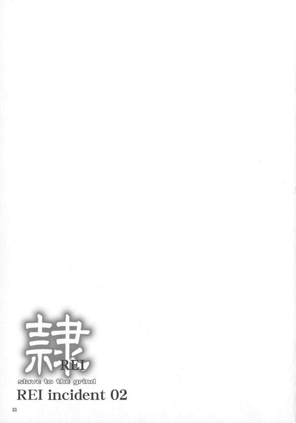 (C73) [Hellabunna (Iruma Kamiri)] REI - slave to the grind - REI 05: INCIDENT 02 (Dead or Alive) [Korean] [니벨룽겐] - Page 32