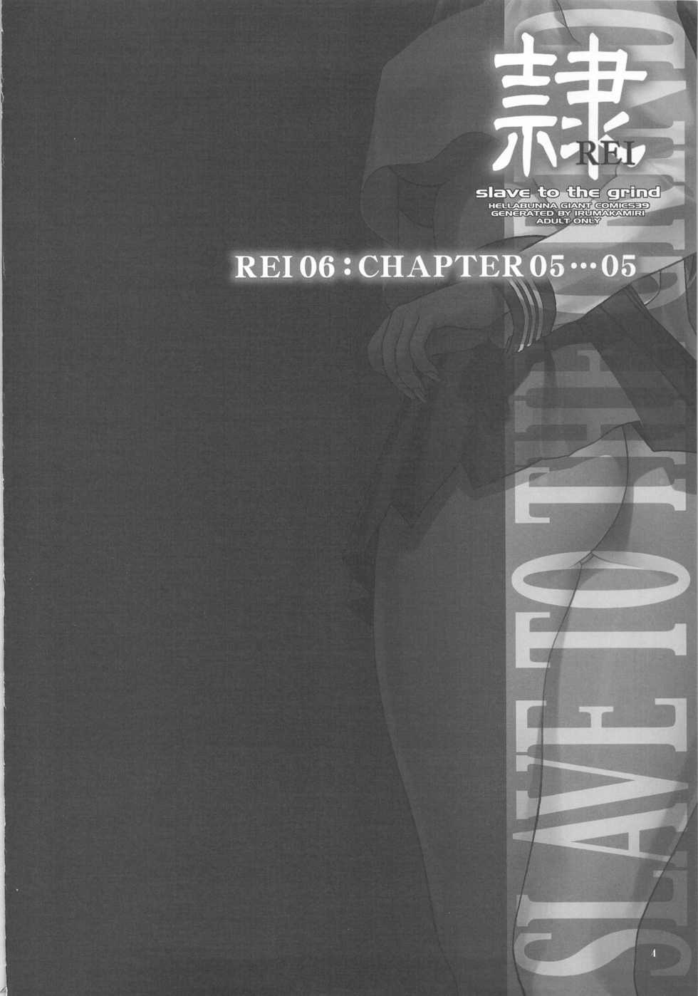 (C75) [Hellabunna (Iruma Kamiri)] REI - slave to the grind - REI 06: CHAPTER 05 (Dead or Alive) [Korean] [니벨룽겐] - Page 3