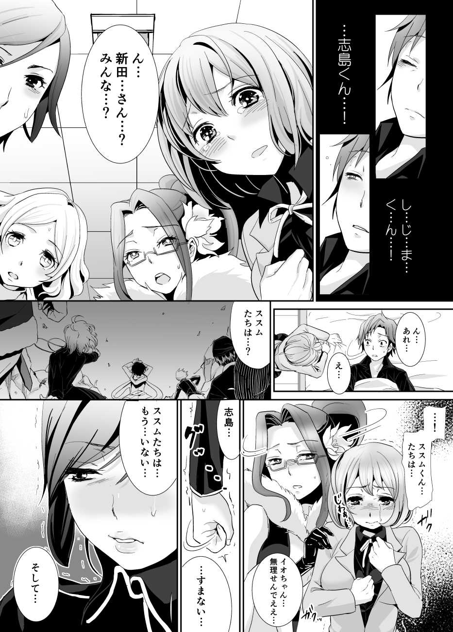 [Unko Quality (Chimuo)] Rinri BREAKRECORD (Devil Survivor 2) [Digital] - Page 3