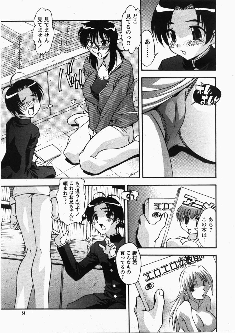 COMIC Himedorobow 2007-11 - Page 10