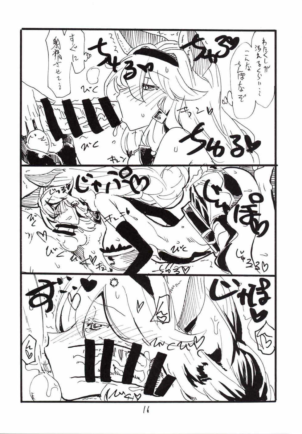 (C89) [King Revolver (Kikuta Kouji)] Dorabaku (Granblue Fantasy) - Page 15