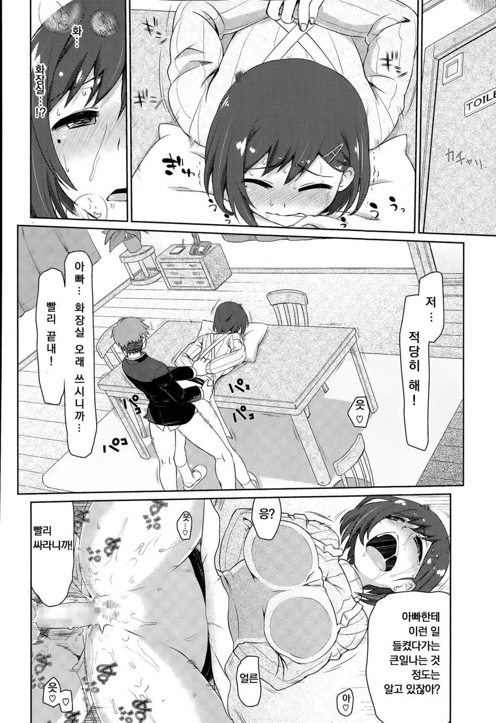 [Kogaku Kazuya] Mama Hame Sex | 엄마랑 박기 섹스 (COMIC Megastore Alpha 2015-05) [Korean] [팀 친엄마] - Page 12