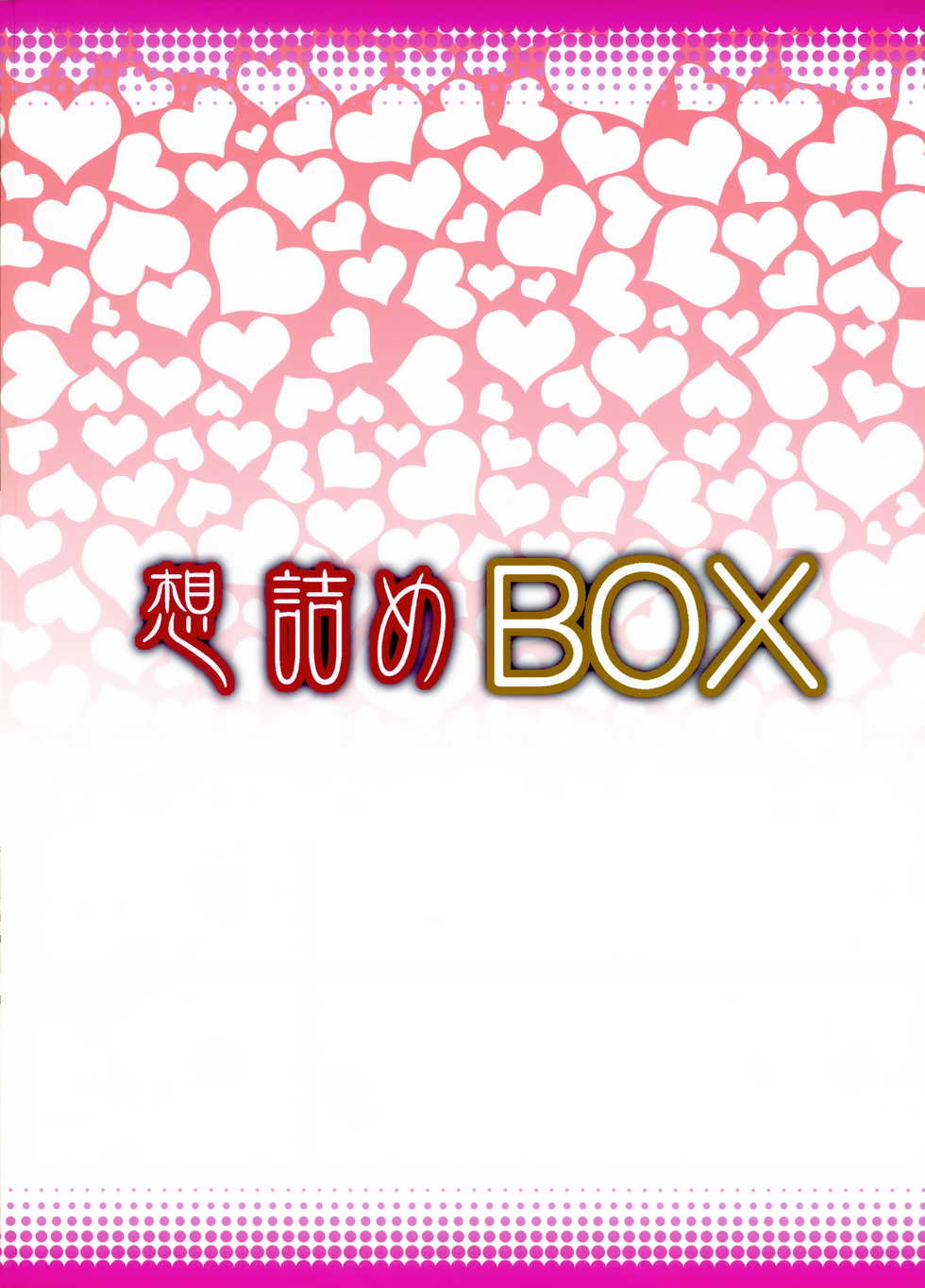 (C89) [Omodume (Kushikatsu Koumei)] Omodume BOX 33 (Utawarerumono Itsuwari no Kamen) [Chinese] [CE家族社] - Page 31