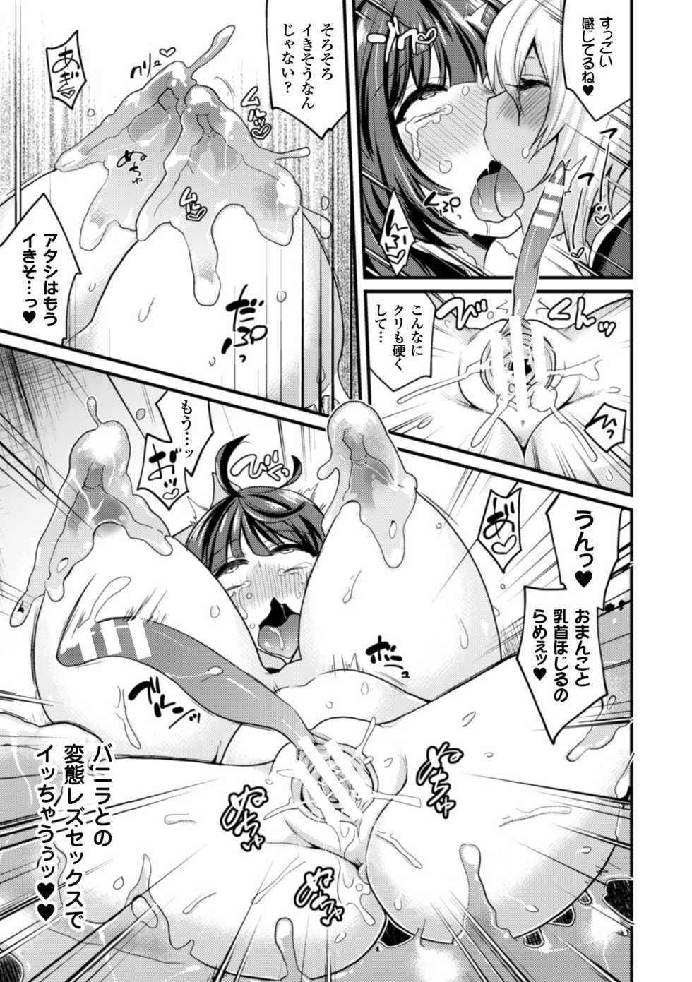 [Anthology] Seigi no Heroine Kangoku File Vol. 4 [Digital] - Page 37