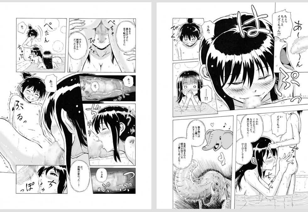 [Kasetsu Shirokuma Kakko Yoi (Yoikuma)] Mezame no Shirase (Queen's Blade: Rebellion) - Page 6