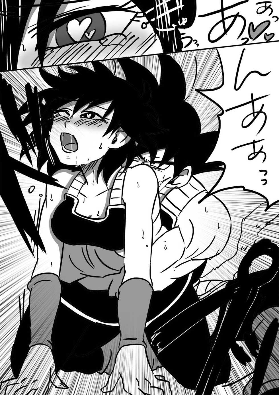 [Okami] Miwaku no hana (Dragon Ball Z) - Page 14