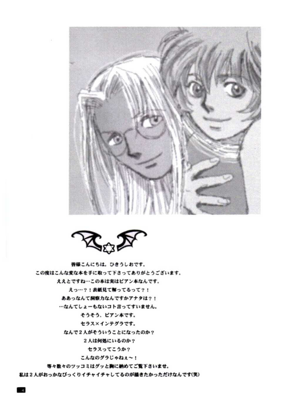 [Nexus 6 (Hiki Ushio)] Innocent (Hellsing) [Spanish] [ganstatrad] - Page 3