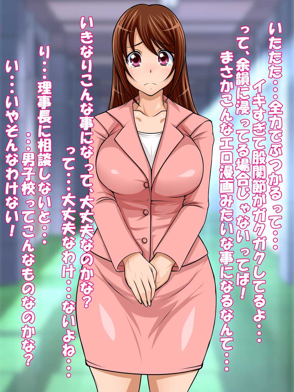 [Oreteki18kin] Hamerare! Azusa Sensei - Page 15